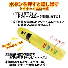 Realistic Sounds, Cool Shinkansen Doctor Yellow N700A, Sounds and Lights, To