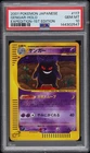 2001 POKEMON JAPANESE EXPEDITION 1ST EDITION #117 GENGAR-HOLO PSA 10
