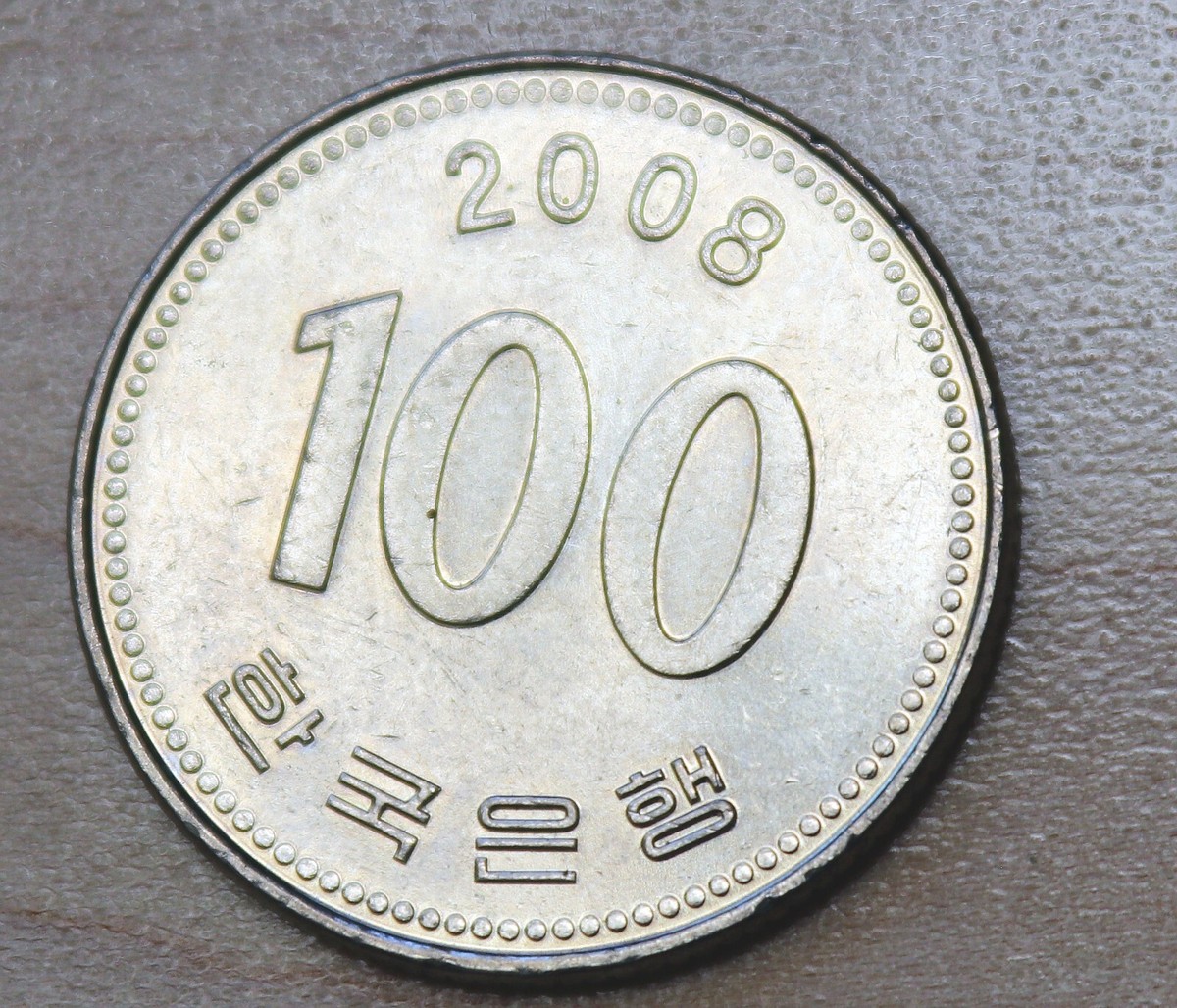 100ウォン硬貨 2008 韓国 100 won coin 2008 Korea 2008 Korea 100 Won | eBay