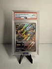 PSA 8 PIKACHU #173 MEW EN-151 ILLUSTRATION RARE POKEMON