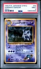 1999 POKEMON JPN GYM 2 #94 SABRINA'S GENGAR-HOLO PSA 9