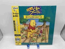 "Winnie the Pooh Helping Others" Japanese PILA-1311 Laserdisc LD - with Obi