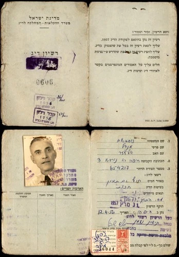 Judaica Israel Old Fishing License Booklet W Agricultural Office Fee Label Stamp