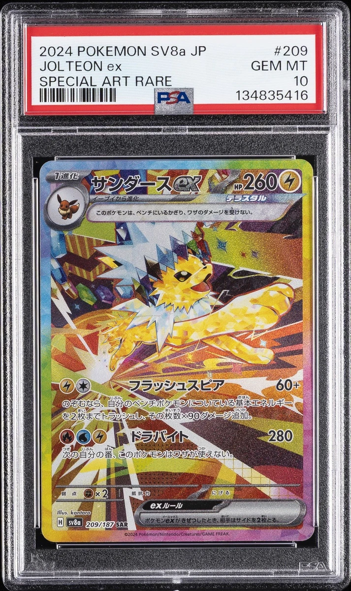 Jolteon Pokémon TCG Trading Card Games in Japanese Individual for
