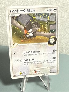 Pokemon Staraptor FB 080/100 Beat of the Frontier Pt3 JPN NM-Mint W/Swrl