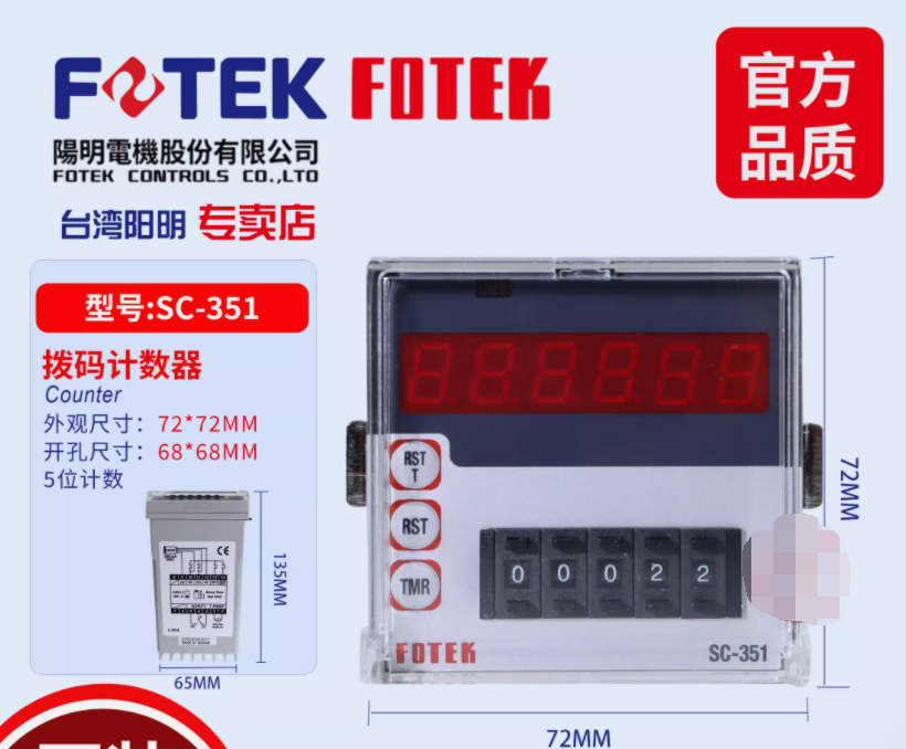 1PC New FOTEK counter SC-351 #LL | eBay