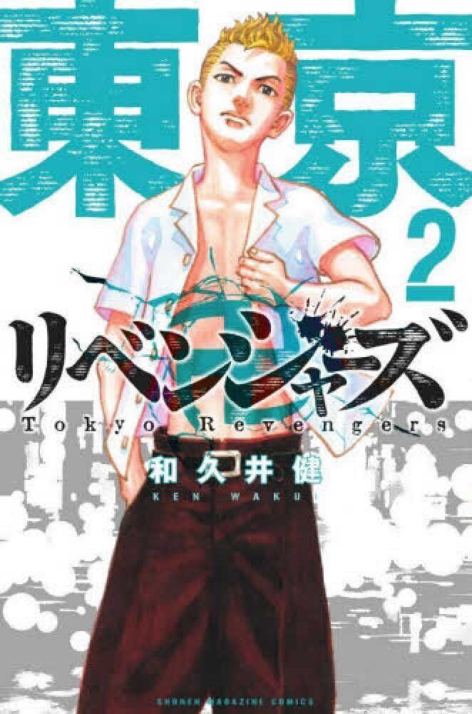 Tokyo Revengers Vol.1 - 31 ( Japanese version ) Sold individually