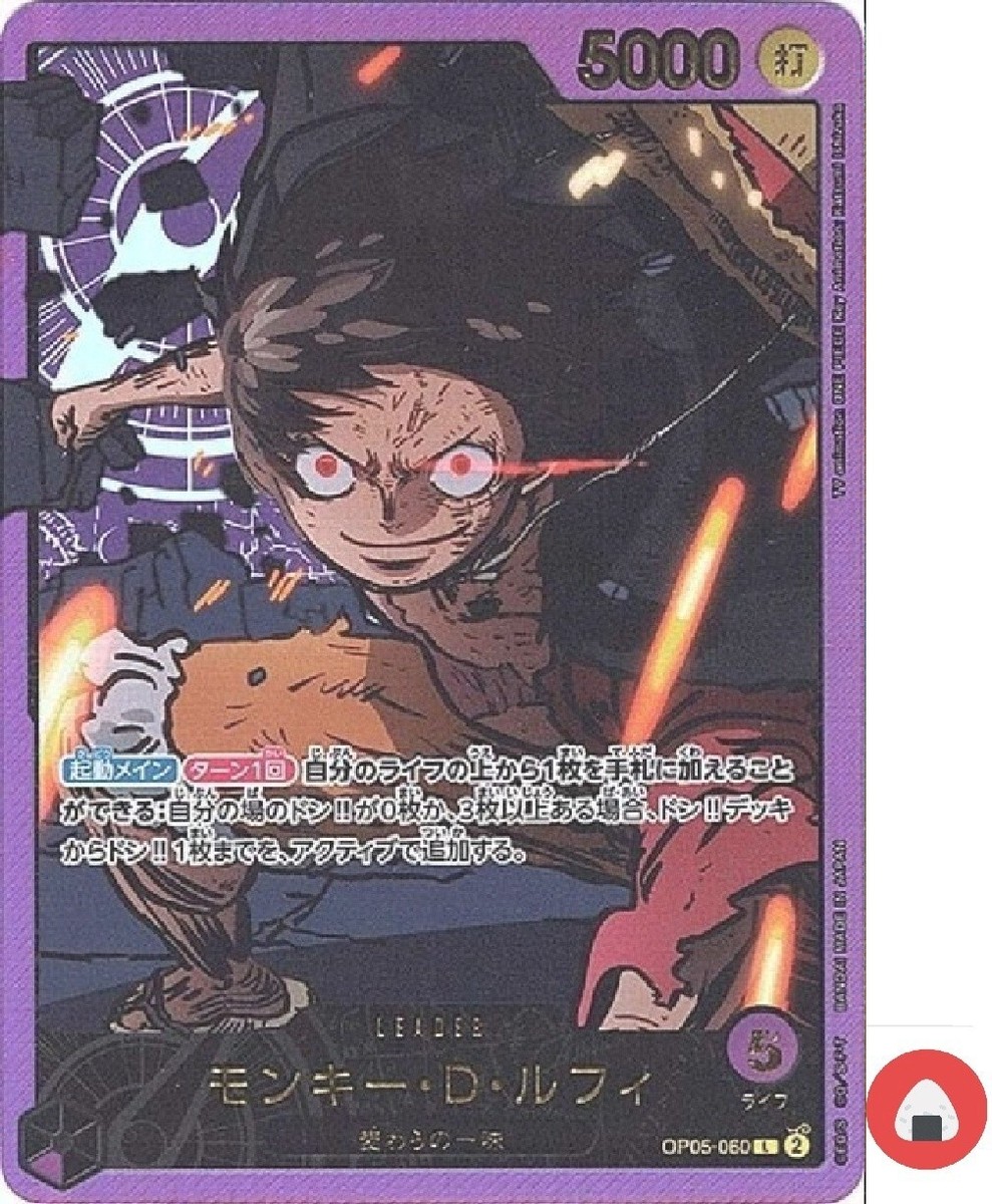 One Piece card EB02 OP05-060 L Monkey D. Luffy Parallel GOLD FONT