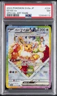 2024 POKEMON JAPANESE TERASTAL FEST EX SPECIAL ART RARE #224 EEVEE EX PSA 7