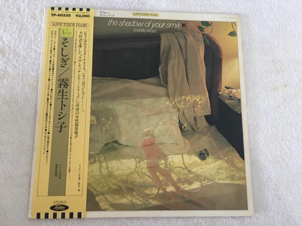 Toshiko Kiryu - The Shadow Of Your Smile (LP) (Near Mint (NM or M-)) - Image 2 of 4