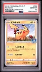 PSA 10- 2019 POKEMON JAPANESE S PROMO | POKEMON CARD GYM #024 PIKACHU