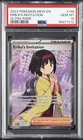 2023 POKEMON MEW EN-151 ULTRA RARE #196 ERIKA'S INVITATION PSA 10