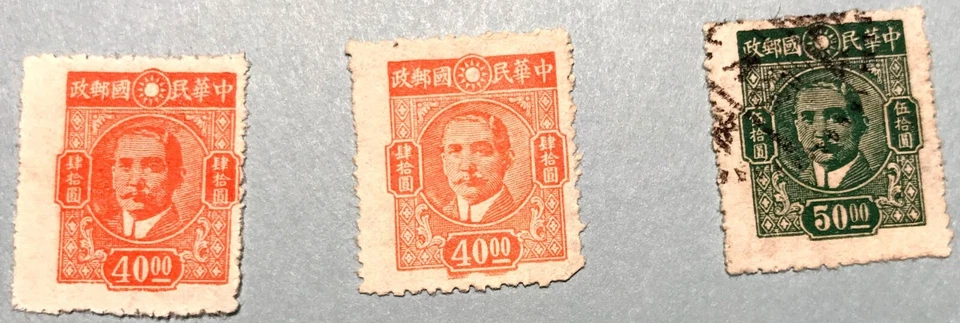 RO China Ord.29, 33, 34, 35, 37, 39, 40 Dr. Sun Yat-sen Issues 中华民国普通邮票普29-普40 Foto 2 de 4