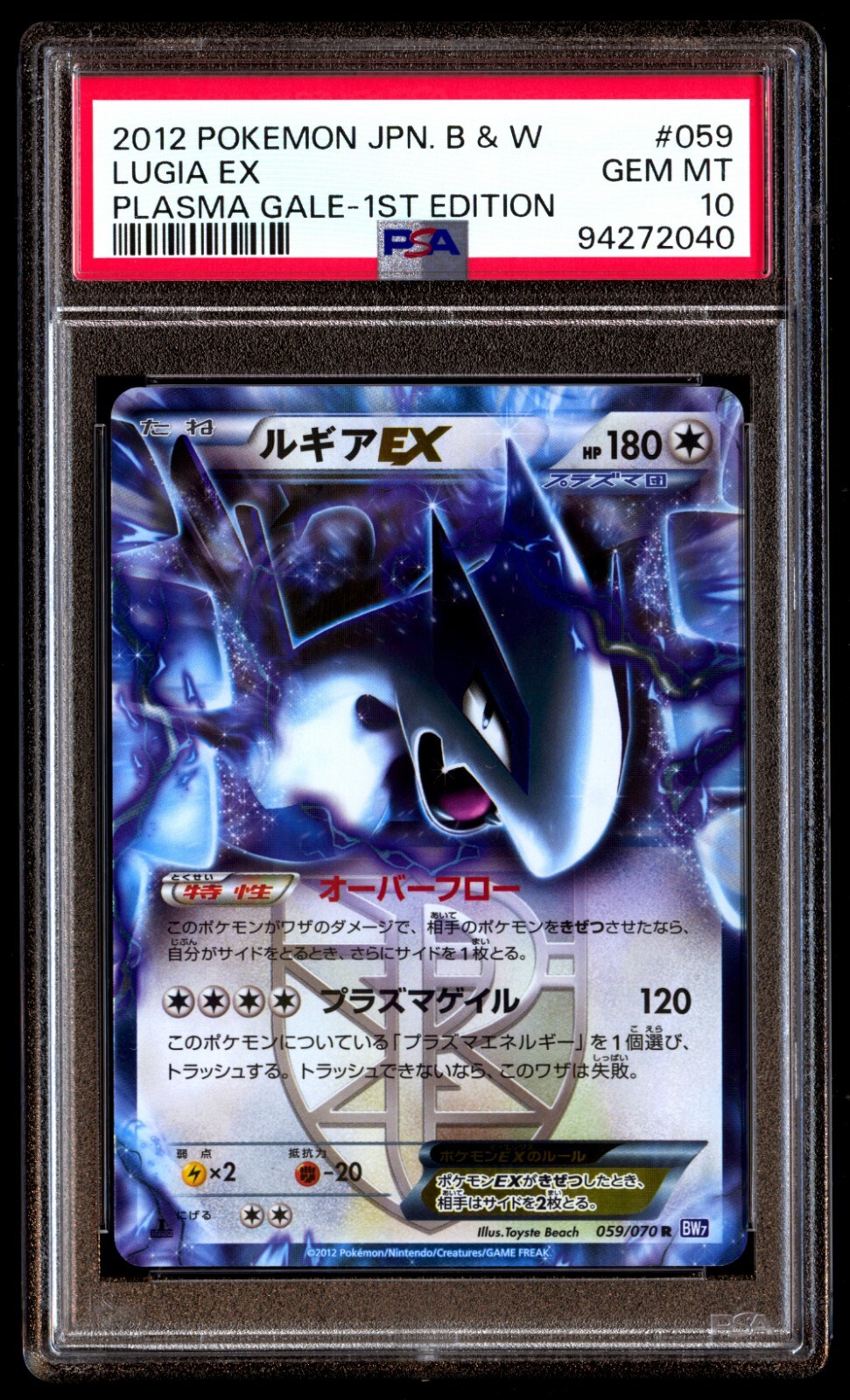 PSA10 GEM MINT ルギアEX 068/081 RR XY7 PSA10 GEM MINT ルギアEX 068/081 RR 1st XY7