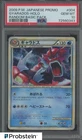 2009 Pokemon Japanese Promo Random Basic Pack #004 Gyarados Holo PSA 10 GEM MINT