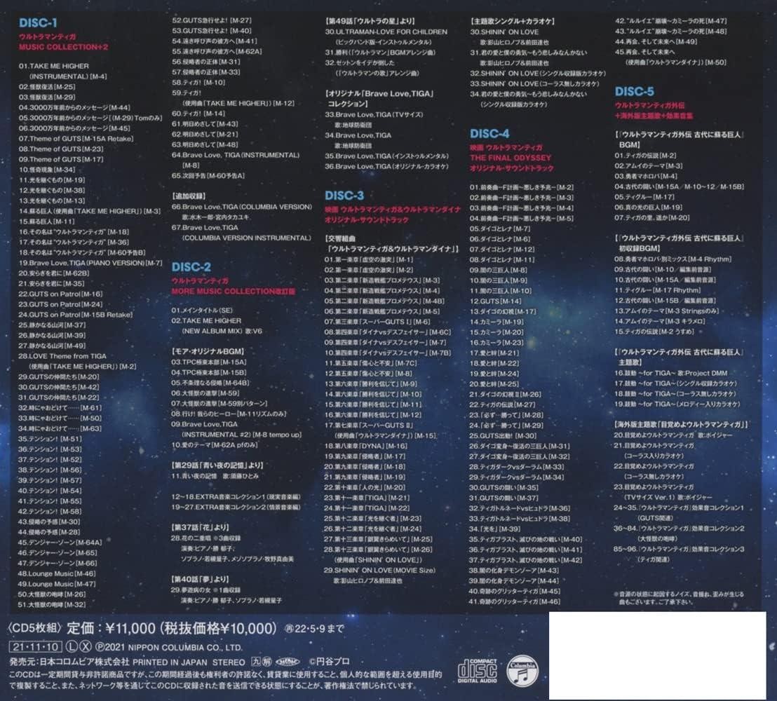 CD Ultraman Tiga 25th Anniversary Music Collection Japan Tatsumi
