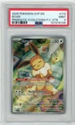 Eevee (173) Pokemon Center Promo - PSA 9 - 2025 Prismatic Evolutions PKC ETB