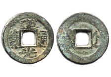 DAO GUANG TONG BAO (1828-1836) CHINE / CHINA BOO JE - sapèque - H22.646