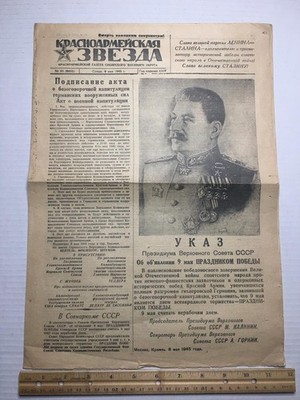 1945 Soviet Victory Day Newspaper May 9 WWII Germany Surrender USSR Stalin