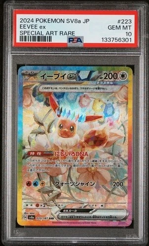 PSA 10 Eevee ex SAR 223/187 sv8a Terastal Festival Japanese 2024 Pokemon Card