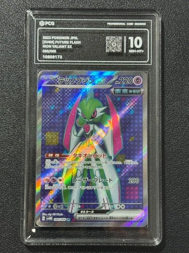 Pokemon PCG10 IRON VALIANT EX SV4M SV4M 080/066 SR 2023 JAPANESE