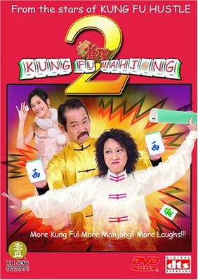 ANGELA WONG IVY KONG JING WONG - Kung Fu Mahjong 2 - DVD - Color Dolby Dts NEW