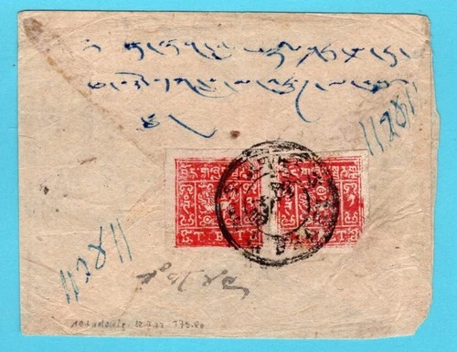 TIBET small size cover to Lhasa from independence period