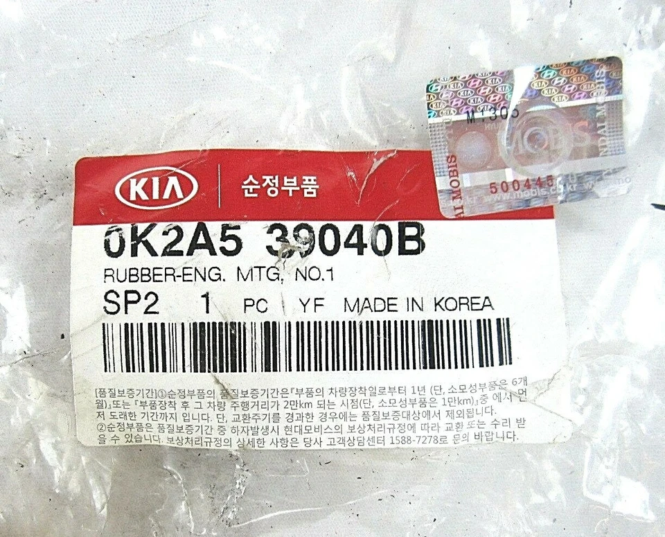 GENUINE ! MANUAL TRANS ENGINE MOUNT NO.1 for 98-01 KIA SEPHIA OE# 0K2A5-39040B Foto 2 de 3