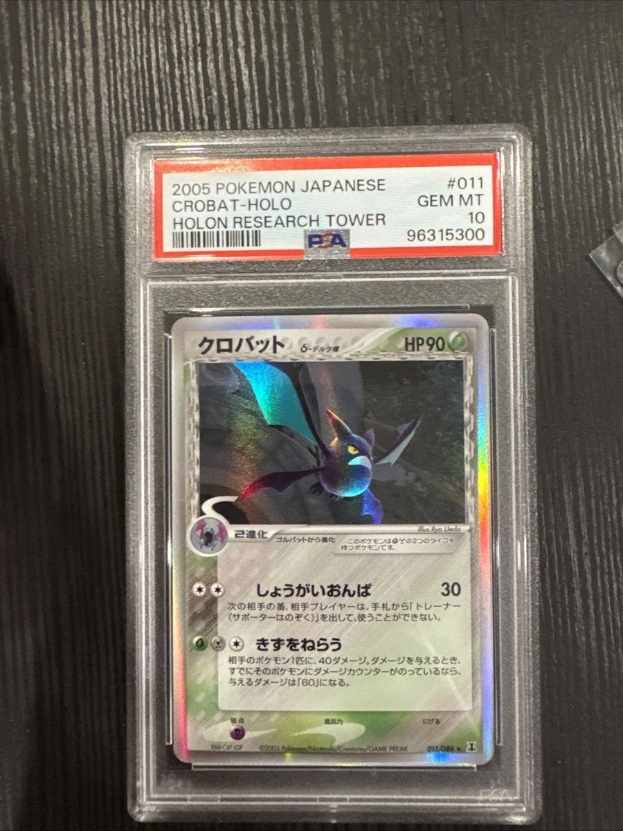 クロバット ホロ 011/086 1st ED PSA10 Crobat 011/086 Holon Research Tower for sale | eBay