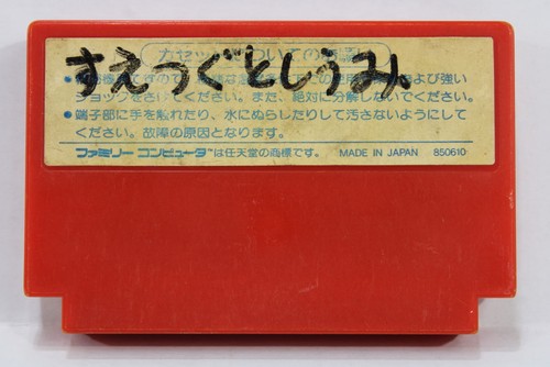 Nintendo Famicom Game FC NES Japan Import US Seller Authentic Updated 5/13/25 #2 - Picture 191 of 375