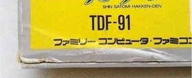 New Satomi Hakkenden Model Number Famicom Software Toei Animation FHE40