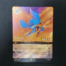 Stitch/Rockstar Enchanted