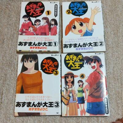 Azumanga Daioh vol. 1-4 Complete set Comic manga Kiyohiko Azuma