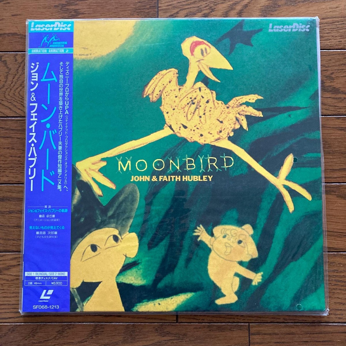 MOONBIRD JOHN ＆FAITH HUBLEY 【レーザーディスク】 HTF Sealed NEW MOONBIRD JOHN & FAITH HUBLEY Japan LD