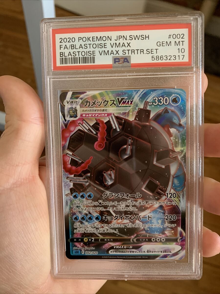 Pokemon Card Japanese PSA 10 Gem Mint Blastoise VMAX 002/020 Pokemon Card Japanese PSA 10 Gem Mint Blastoise VMAX 002/020