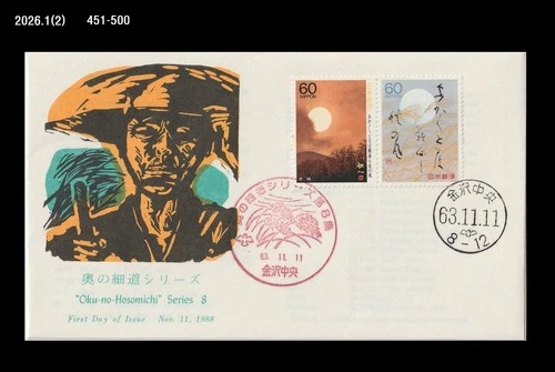 Literature,Poem,Narrow Road to Deep North,奥の細道,Costume,Folkways,Japan 1988 FDC