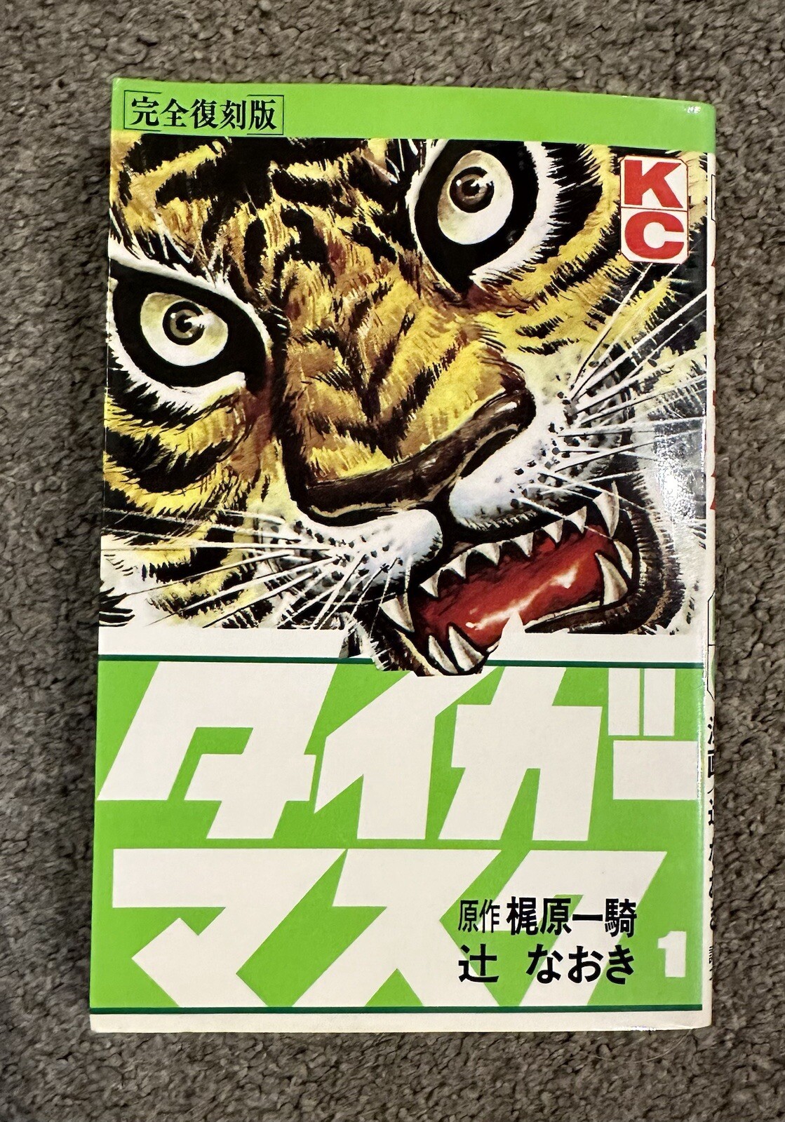 Tiger Mask Comic Manga vol 1 Ikki Kajiwara Japanese Comic - See Details