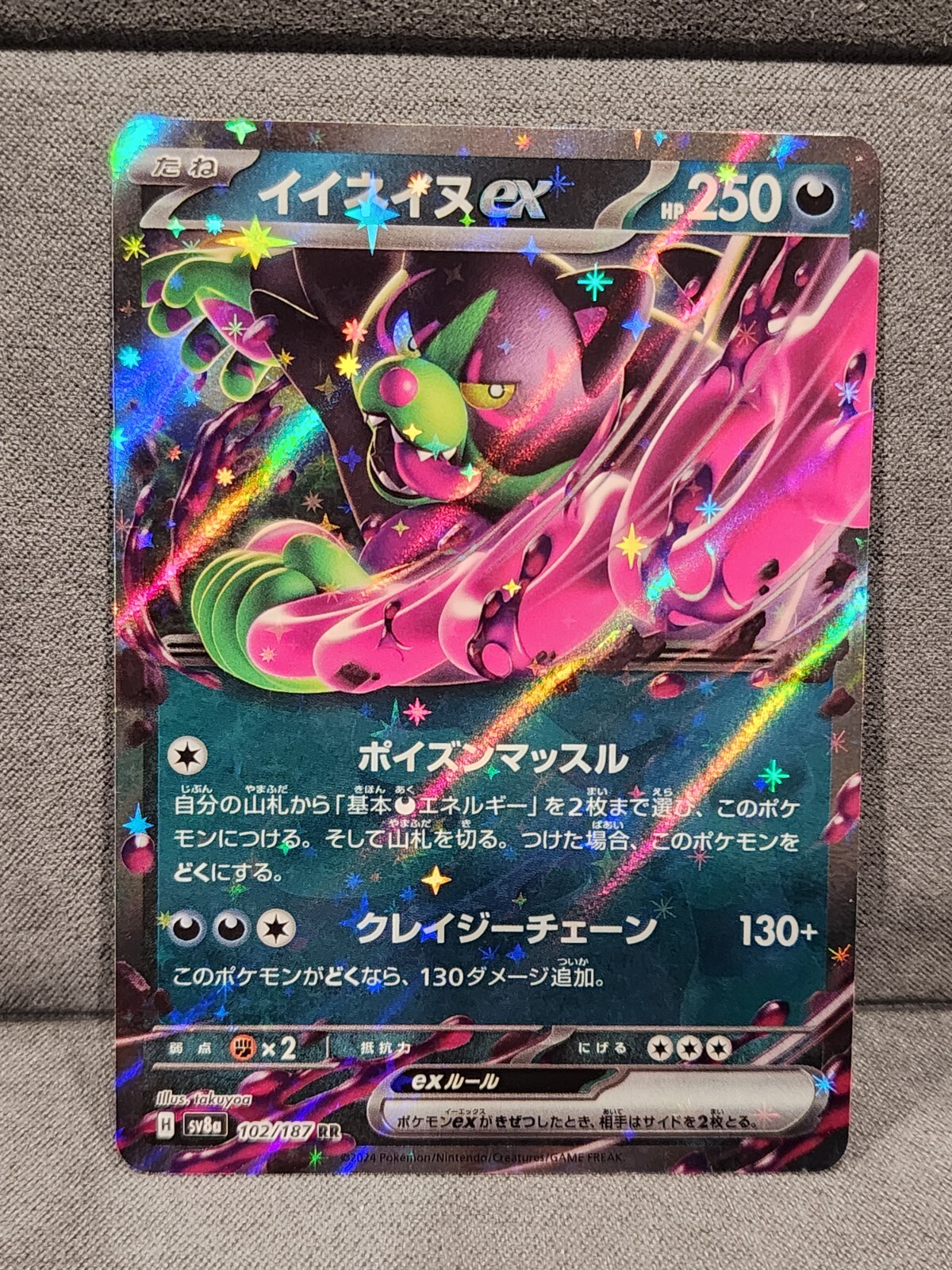Okidogi ex 102/187 RR sv8a Terastal Festival Japanese Pokemon Card NM