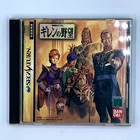 Kidou Senshi Gundam Gihren no Yabou Sega Saturn SS Japan Import US Seller
