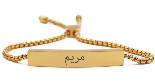 18ct Gold Plated Arabic Name Bracelet 