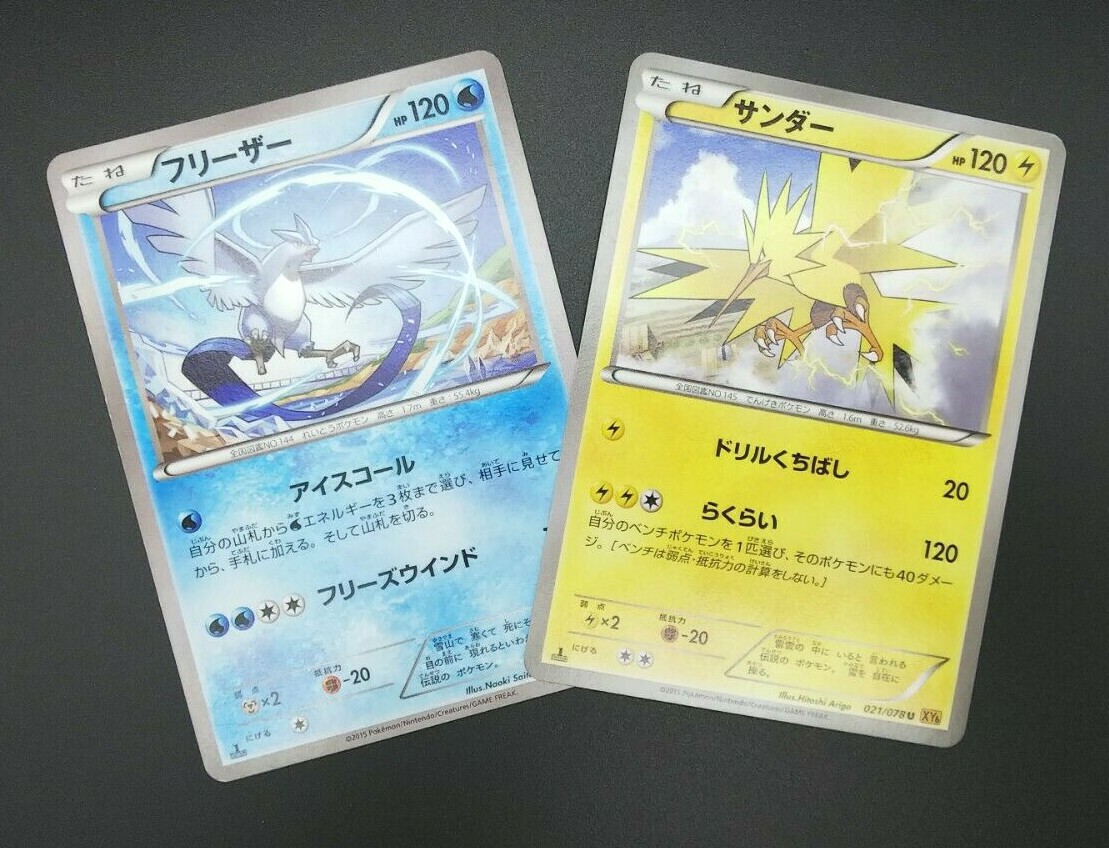 ポケモンカード フリーザー eカード トレーナーズ Articuno 151 Amazon.co.jp: ポケモンカード151 sv2a 強化拡張パック