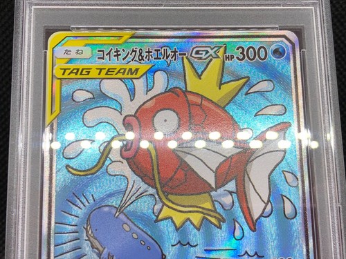 Pokemon Japanese 2018 SM9 Tag Bolt Magikarp & Wailord GX 099/095 Tag Team PSA 10 - Picture 7 of 24