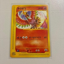Ho-Oh #48/L-P Prices | Pokemon Japanese Promo | Pokemon Cards