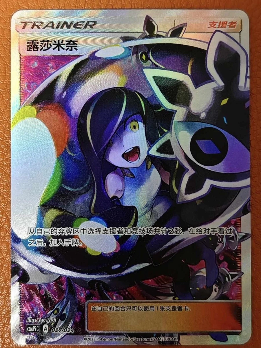 Lusamine Pokémon TCG Cards for sale | eBay