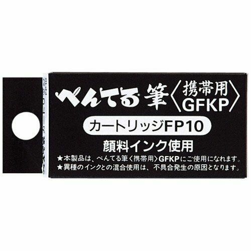 Pentel Pocket Fude Brush Pen Cartridge 8 Refills Fp10 For Xgfkp A F S From Japan For Sale Online Ebay