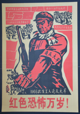 Age Factory ポスター SUPPLIER x Age Factory