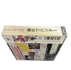 Bakuretsu Hunter Complete Edition SetSega Saturn SS Japan &ndash; Brand New & Sealed