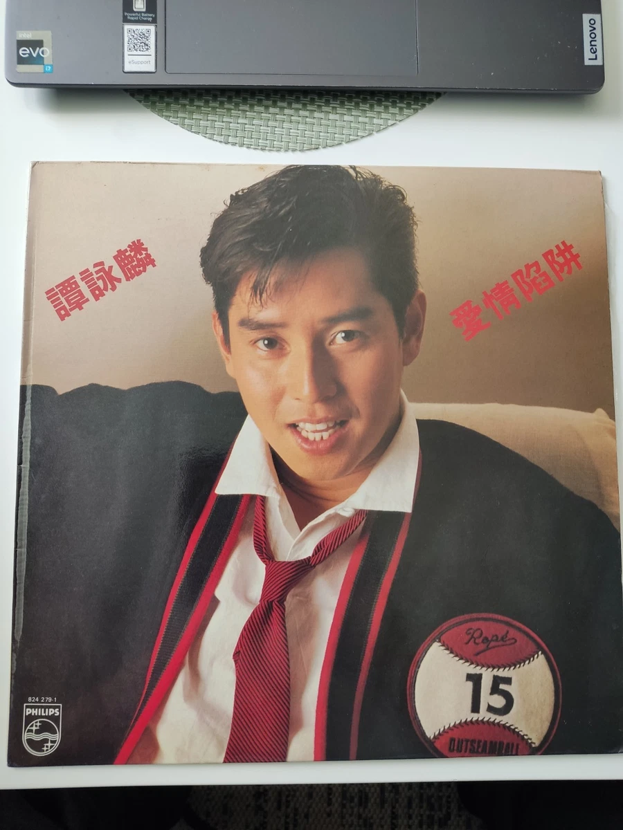 【希少】アラン・タム ALAN TAM 愛情陥阱・火美人 LPレコード 譚詠麟Alan Tam – 愛情陷阱LP (圖案膠唱片)