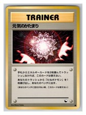 Max Revive MINT/NM Japanese Pokemon Cards Vending Machine cards Series 2 (Red)