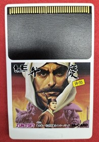 SUNSOFT Benkei Gaiden PC Engine HUCARD Retro JAPAN Game